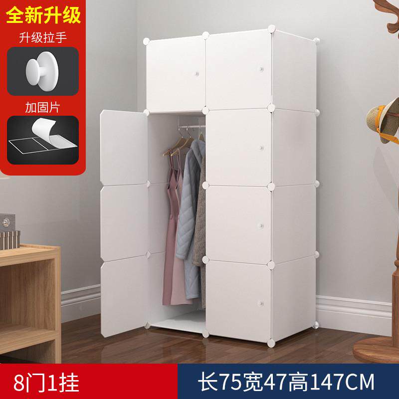 白衣柜百变组合简易衣柜diy魔片塑料收纳柜简易树脂组装衣柜衣橱