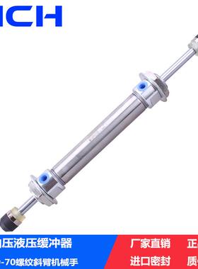 油压配件acd2050-w双头上下缓冲器scd2050-2机械手缓冲器气缸2030