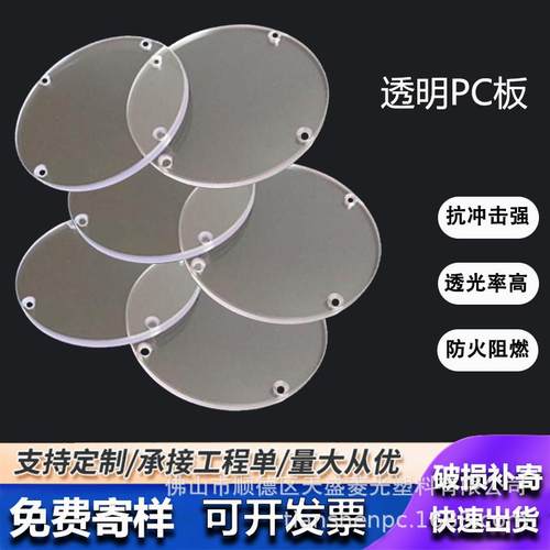 哇噢直销乳白色PC扩散板加工磨砂PC透光板亚克力扩散板雕刻切割