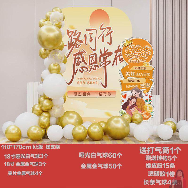 感恩节布置装饰品感恩主题背景板布置场景氛围感道具kt制活动,节庆用品/礼品,拉花,淘宝优惠券,粉丝福利购,淘宝优惠卷