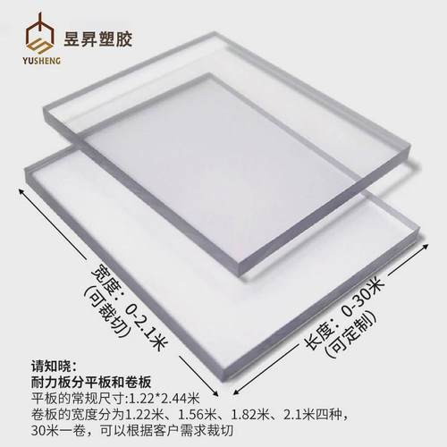 高雕刻pc耐力板加工透明防划伤聚碳酸酯塑料板打孔折弯源头厂家