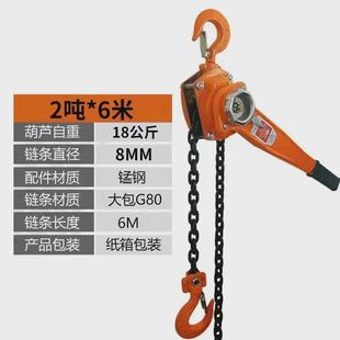 手扳葫芦手拉紧线器0.75T1 吊机手板 3吨手动倒链手摇牵引便携式