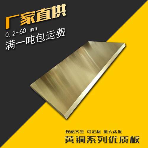 h62h65h68h70黄铜板直供现货