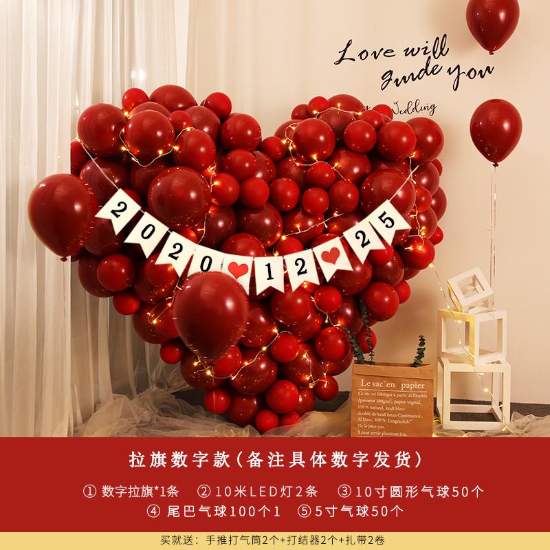 爱心气球结婚女方婚房装饰立体造型婚礼男方婚庆场景订婚布置套装