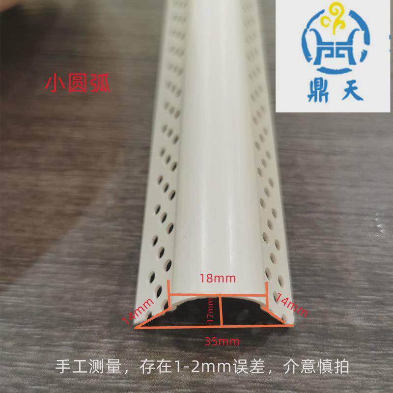 弧形圆弧阳角条线pvc垭口半圆拱形造型防撞护角条圆角保护条收口