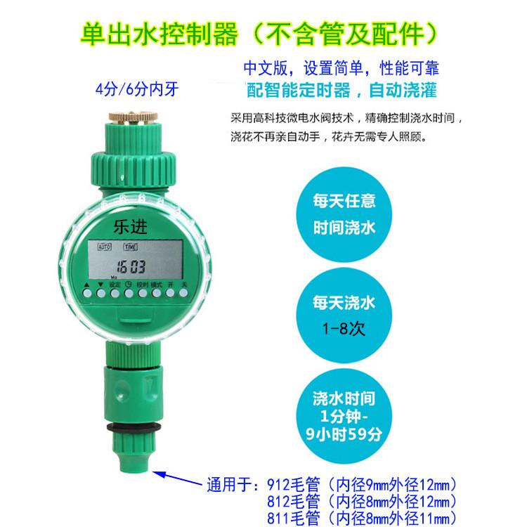 4分自来水自动浇花家庭阳台 定时器盆栽浇花园艺进出水控制器喷头