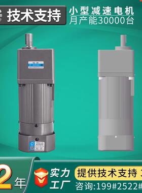 调速刹车电机25w-400w齿轮减速马达小型单相220v厂家电磁制动交流