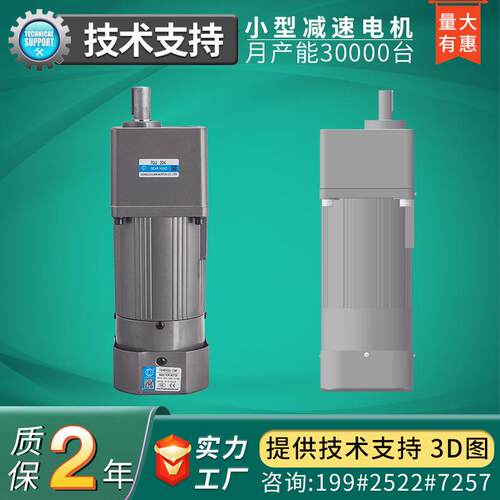 调速刹车小型25w-400w齿轮减速马达电机单相220v交流电磁制动厂家