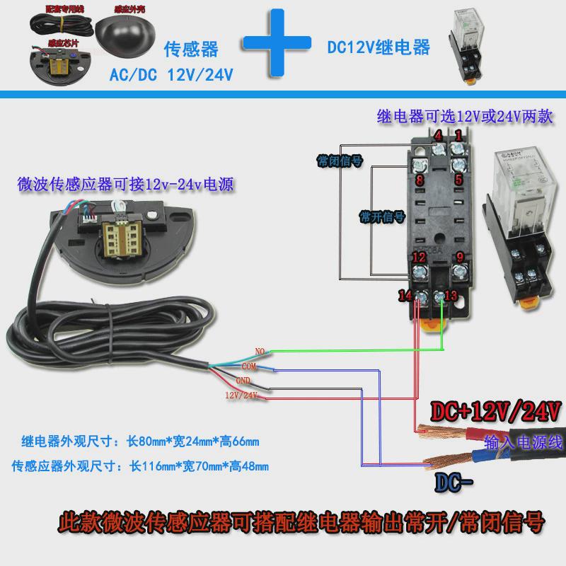 通用款自动门平移玻璃感电动门感应器探头人体红外微波感应门直销