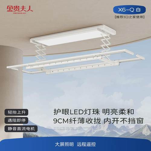 智能电动晾衣架自动升降遥控超薄嵌入暗藏式隐形阳台凉晒衣架衣杆