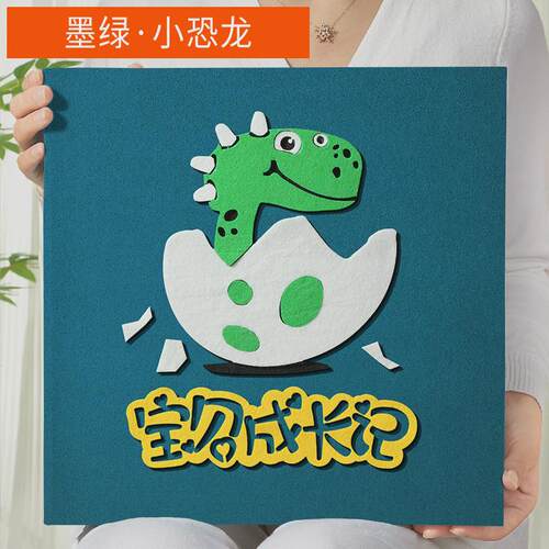 相册本大容量家庭diy宝宝成长记录册手工自粘式儿童影集纪念