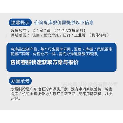 冷库制冷机组小型全套设备冷冻库压缩机220v谷轮一体机冷风机
