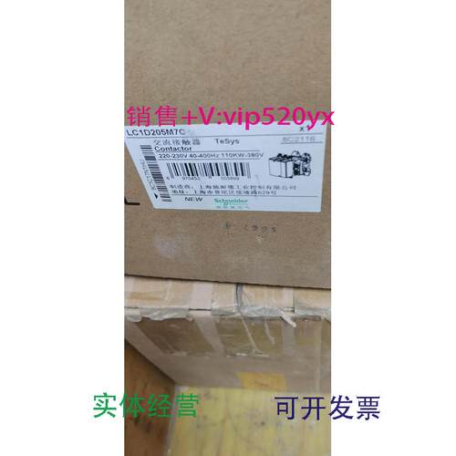 供应施耐德交流接触器LC1D205M7C.205A220-230V.,40-400HZ,110KW-