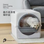 易趣爪peterest清理猫砂盆手拉式 大号全封闭猫厕所半自动猫砂盆