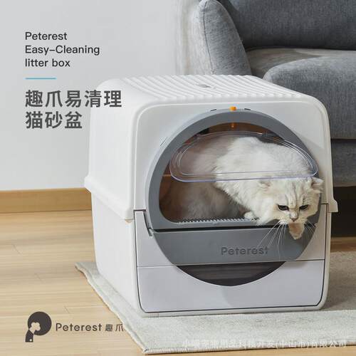 易趣爪peterest清理猫砂盆手拉式大号全封闭猫厕所半自动猫砂盆