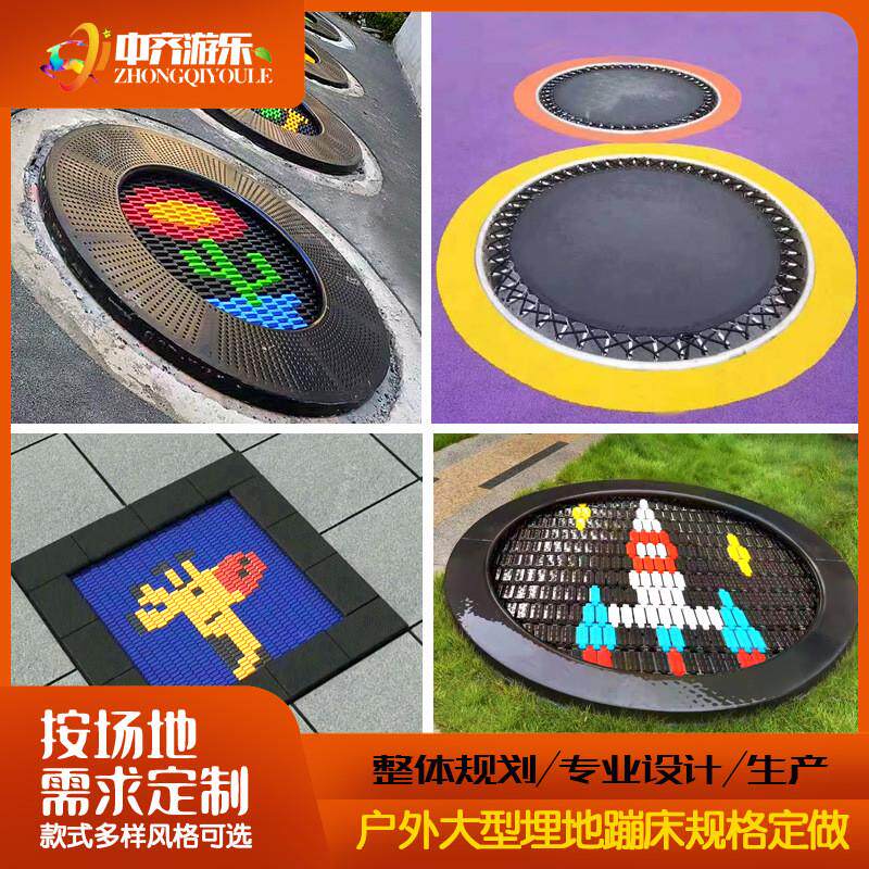 埋跳跳床蹦床方形大型户外儿童幼儿园地公园圆形地面蹦蹦床定制