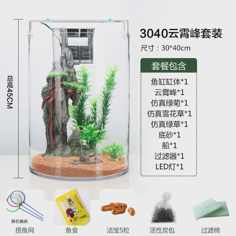 h絎3超白鱼缸小型客厅桌面家用免换水懒人生态圆柱玻璃金鱼缸水