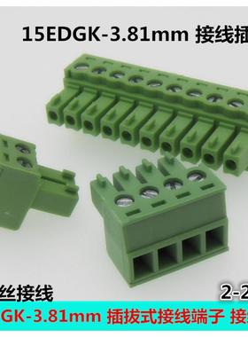 2EDGK/15EDGK 3.81mm插拔式绿色接线端子 接线孔端插头 2-24pin