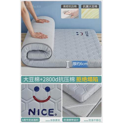 大豆家用宿舍学生单人90地铺褥子垫被租房专用儿童床垫软垫1.2米