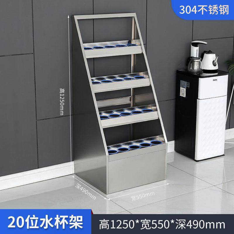不锈钢水杯架工厂车间员工茶杯柜放置收纳柜公司存放水杯休息室柜