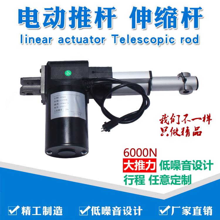 6000n电动推杆600mm推力大电动推杆12v24v马达控制推拉升降伸器
