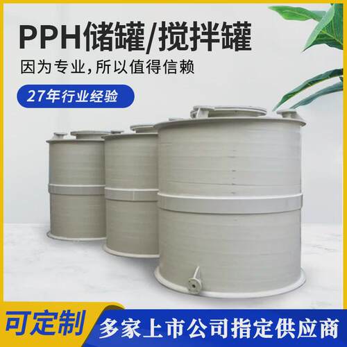 pph缠绕立式/卧式化工化工聚丙烯储罐防腐容器pph储罐储罐容器