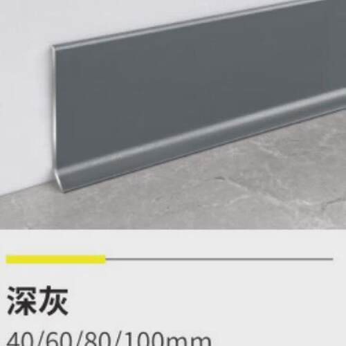 极窄铝合金踢脚线地脚极简自粘金属网红线板踢脚线8公分6厘米4cm