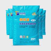 灌浆料c40c60c80c100高强无收缩灌浆料厂家灌浆设备基础二次直供