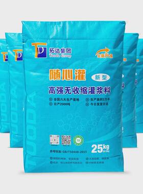 灌浆料C40C60C80C100高强无收缩灌浆料厂家直供设备基础二次灌浆