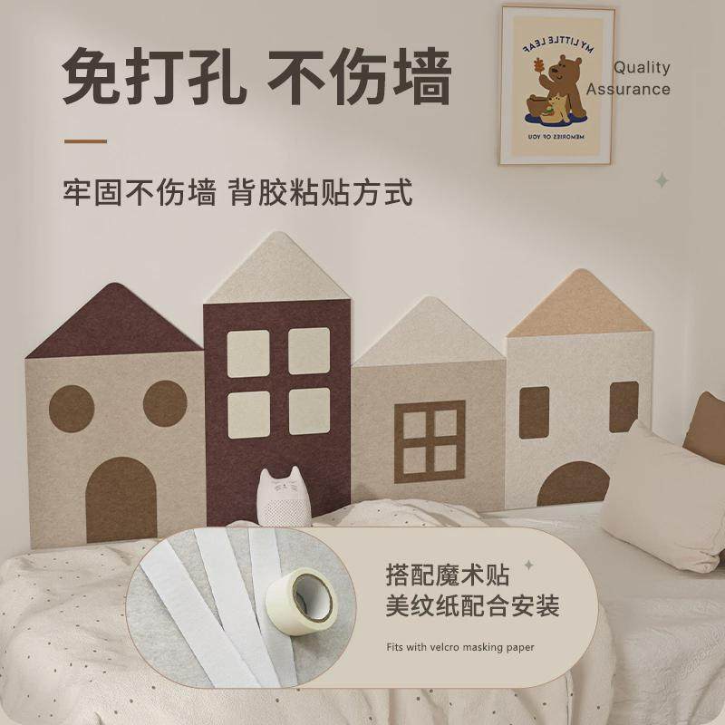 法式墙贴自粘隔凉防撞毛毡板床头改造背景墙榻榻米床围软包儿童房