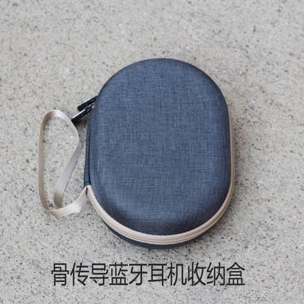 适用韶音骨传导耳机收纳包OpenRun S710/AS810/S661/S803保护壳盒