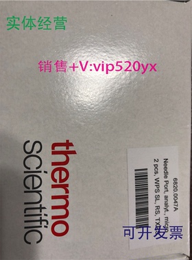 现货供应戴安进样器底座密封垫6820.0047ANeedlePort,micro2pcs