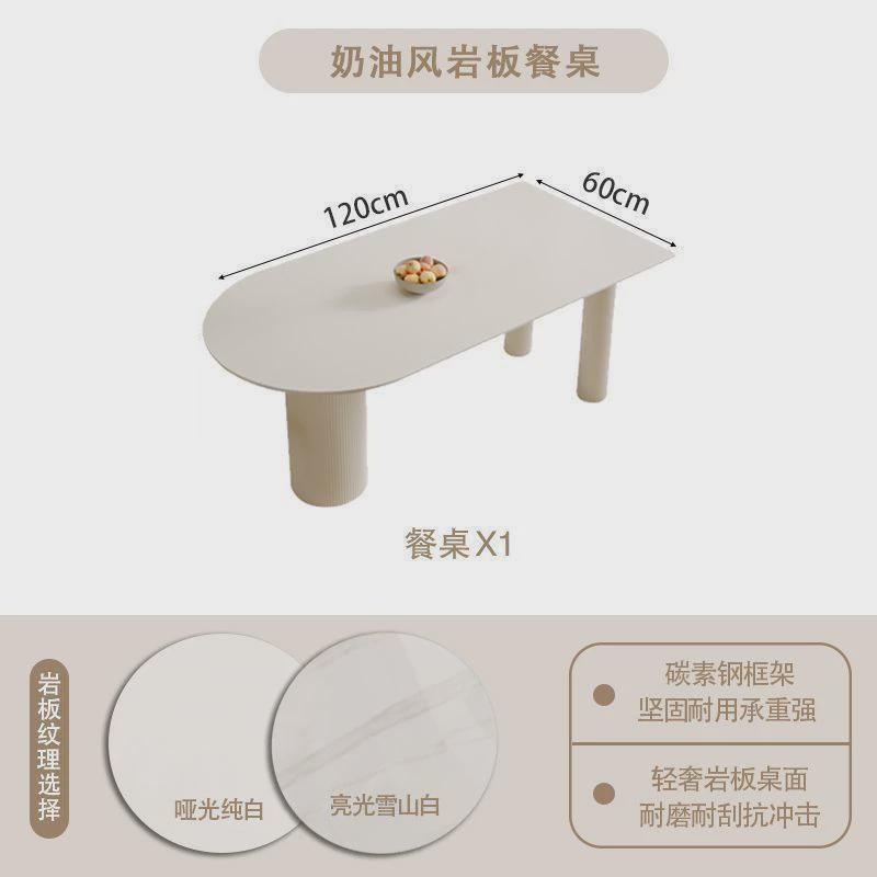 奶油风岩板餐桌椅组合椭圆形极简意式家用餐桌餐桌家用两用抽拉式