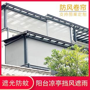 酒店卷帘防蚊遮阳办公室遮光封阳台智能遥控防风餐厅电动升降窗帘