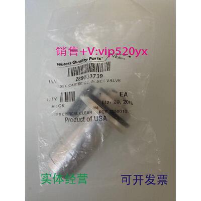现货供应waters六通阀进样阀ACQUITY沃特世289003739(700002765）