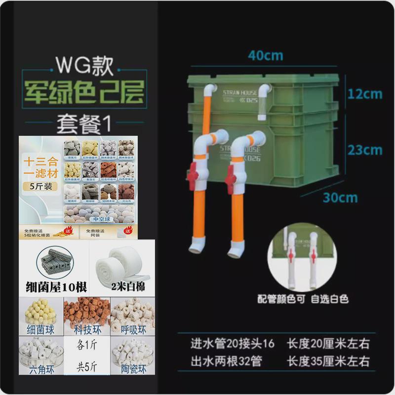 鱼缸过滤器周转箱过滤箱滴流过滤盒水循环系统家庭鱼池过滤器小型