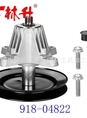 林升供应草坪机刀架适用于918 04822  618 04822