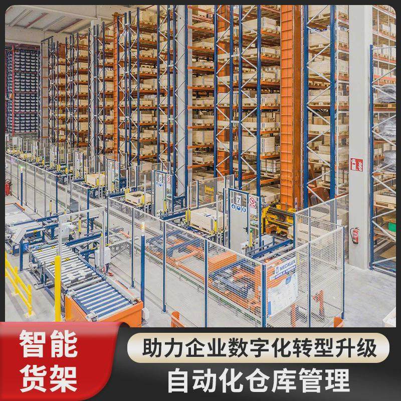 堆垛机智能货架巷道式立体货架仓储数字化无人仓库自动储存进出仓,农机/农具/农膜,播种栽苗器/地膜机,淘宝优惠券,粉丝福利购,淘宝优惠卷