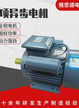 单项转yl90l166极1.1kw220v单相电动机960异步电机现货铜芯