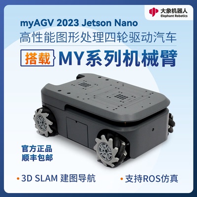 myAGV小车ROS机器人麦克纳姆轮树莓派开源SLAM建图导航JetsonNano