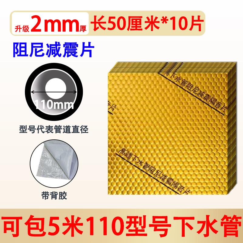 家庭装修下水道卫生间静音棉水管阻尼片下水管隔音棉隔音吸音棉