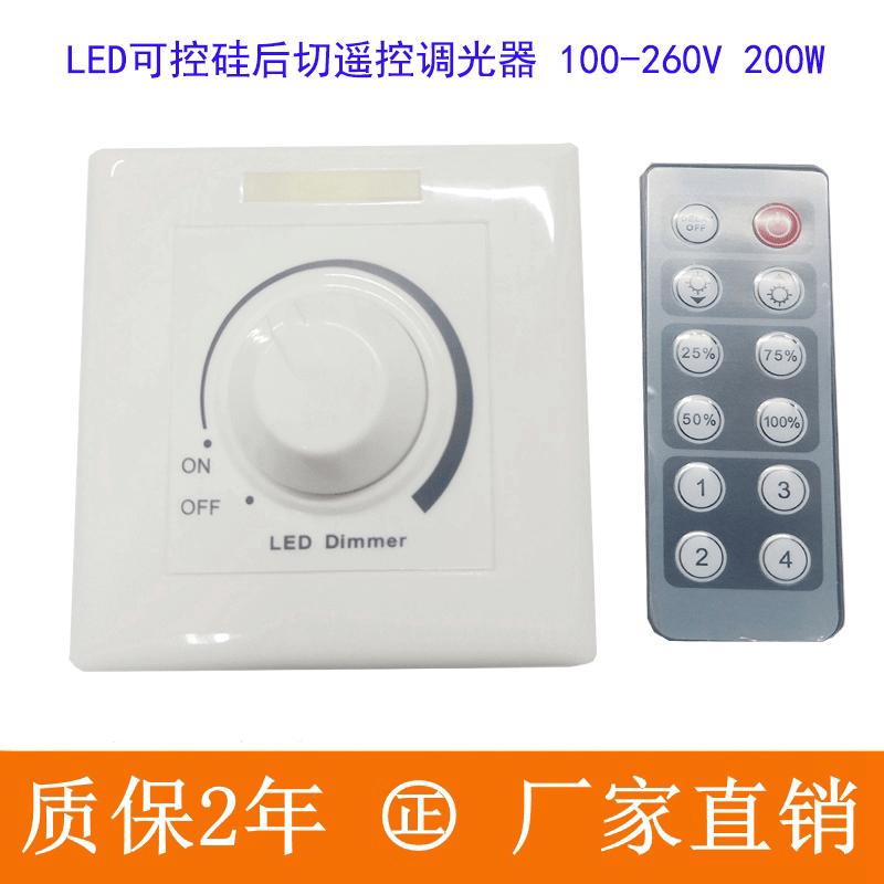 LED调光开关200W600W后沿切相可控硅调光器400W800W红外遥控开关