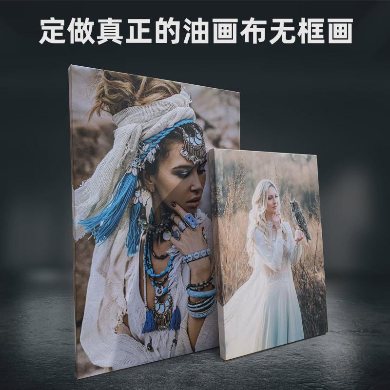 3EW1婚纱照片定制作油画布无边相框放大尺寸挂墙写真打印艺术微