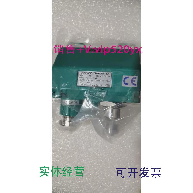 现货供应SMP-MB0-4.0MPaDC24V明阳压力传感器变送器