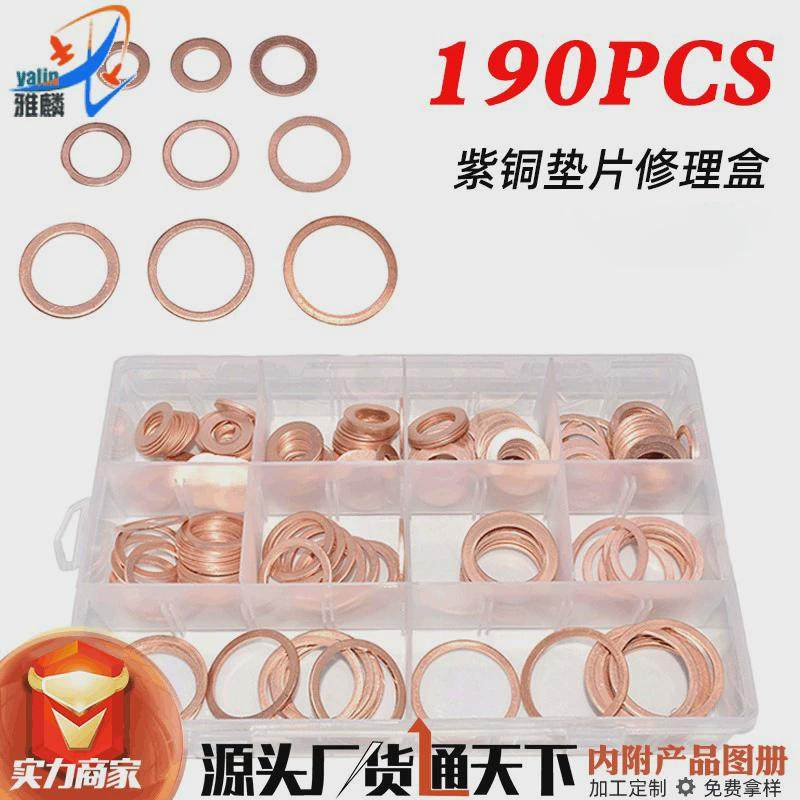 油底壳放油螺丝垫片盒装紫铜垫片套盒4S店汽修铜垫修理盒放油垫片,基础建材,钥匙胚,淘宝优惠券,粉丝福利购,淘宝优惠卷