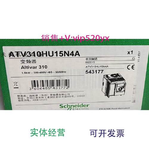现货供应施耐德变频器ATV310HU15N4AATV312HU11N4ATV310H037N4A