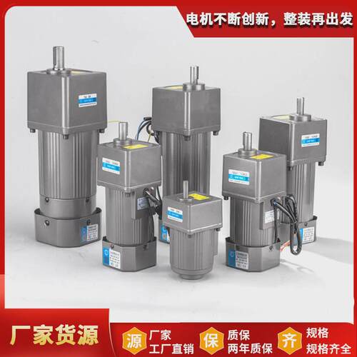 减速电机厂家现货直发15W-400W单相交流220V可正反转变频调速马达