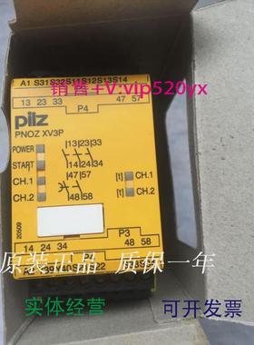 现货供应皮尔兹PILZ安全继电器PNOZXV3PPNOZXV3P订货号777515