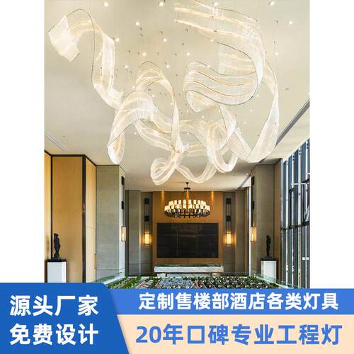 大型水晶吊灯飘带灯酒店大堂工程灯艺术售楼部沙盘灯