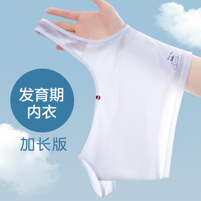 安菲雅女童内衣发育期网眼小背心夏季薄款儿童小学生少女孩夏天款